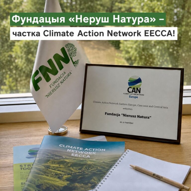 Jesteśmy teraz częścią Climate Action Network Eastern Europe, Caucasus and Central Asia!